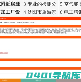 沈阳远大机电装备有限公司-电工电气,电机