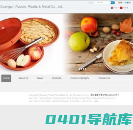 Chuangxin Rubber, Plastic & Metal Co., Ltd._佛山市顺德区容桂创鑫橡塑五金有限公司