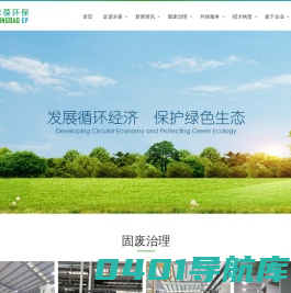 江苏永葆环保科技股份有限公司-污泥处理,废矿物油处理,废乳化液处理,废酸处理