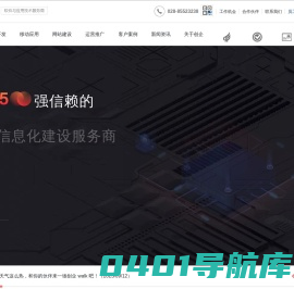 四川网站建设公司_成都软件系统开发_VR小程序开发制作公司_数字化转型-创企科技-创企科技