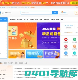教习网-PPT课件,教案,试题试卷-精选教学资源下载网