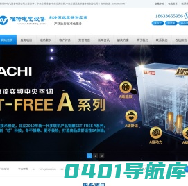 邯郸中央空调|安装|维修|保养|清洗|邯郸市唯特电气设备有限公司