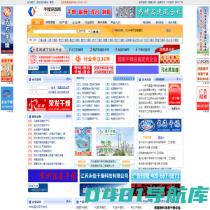 干燥设备网――专业的干燥机、干燥设备行业网站