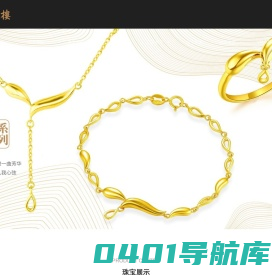 深圳市珍宝银楼有限公司