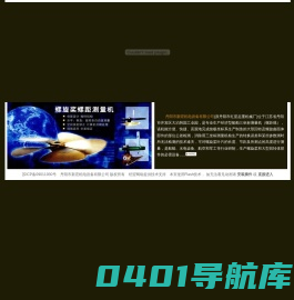 丹阳市新宏机电设备有限公司_三坐标测量机_螺旋桨螺距测量机_螺距规_船舶三坐标螺距规