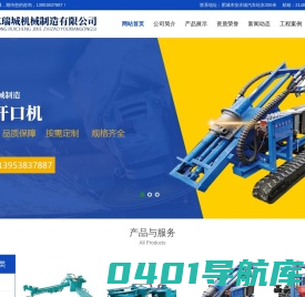 高炉钻头_矿山凿岩钻杆_高炉开口机钻杆_高炉开堵眼机钻杆_连接套筒|山东瑞城机械制造有限公司