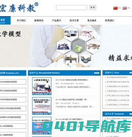 心肺复苏模拟人|医学教学模型|心肺复苏模型|护理人模型|上海宏廉科教设备有限公司官网