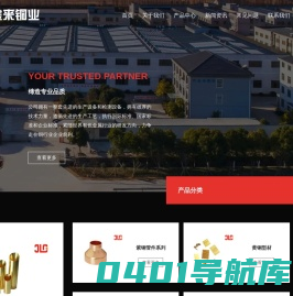 黄铜管_紫铜管_异型铜管_[绍兴上虞金来铜业]厂家