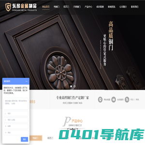 成都纯铜门定制_铝艺庭院门生产_成都不锈钢门厂家-成都东昂金属制品有限公司