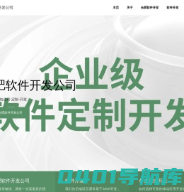 合肥软件外包公司-定制-开发