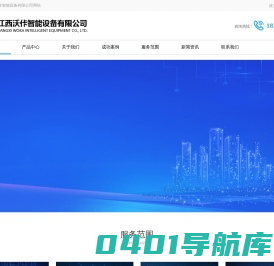 江西沃佧智能设备有限公司_沃佧智能_南昌智能终端设备机_南昌政务自助终端_南昌自助复印机