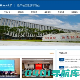 网络信息管理中心