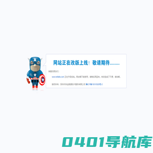 系统正在维护，请稍后访问！