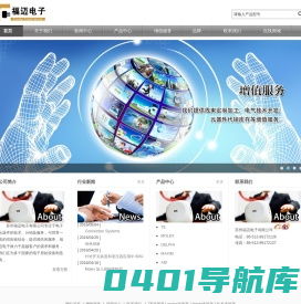 福迈电子 - TE、MOLEX、DELPHI连接器一站式分销商