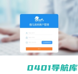 傲马策略班客户管理系统