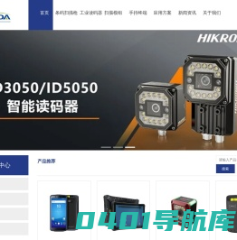 条码扫描器_工业读码器_扫描模块_苏州远景达