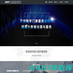 首页 - 浙江海予信息技术有限公司