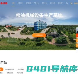 炒籽机,离心式剥壳机,立式蒸炒锅,逆流冷却器,平板烘干机,双对齿轮剥壳机,调质塔,卧式软化蒸炒锅,液压轧胚机,油料挤压膨化机,刮板式浸出器,环形浸出器,平转浸出器,拖链浸出器,降膜蒸发器,浓缩釜,汽提塔,升膜蒸发器,干燥锅,炼油锅,脱臭锅,脱色锅,中和罐,结晶罐,填料脱酸塔,脱臭塔,脱色塔,脂肪酸捕集器-河南华泰粮油机械股份有限公司