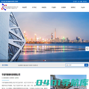 首页-宁波市雄瑞科技有限公司