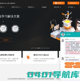 企业培训系统_企业培训平台_员工线上培训学习平台-云学堂