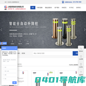 地桩|升降柱|路障机|破胎器|升降柱价格|路障|上海励擎智能科技
