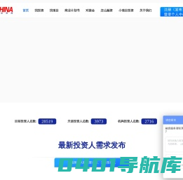 中国风险投资网—国内最早成立的项目投融资平台