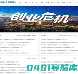 湖北智航产教融合服务平台 - 湖北智航产教融合服务平台