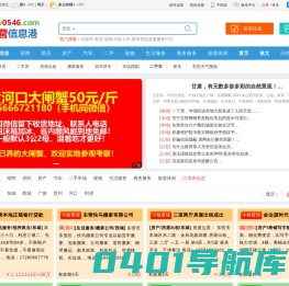 东营信息港,东营快客信息港,新东营信息港,东营分类信息网站