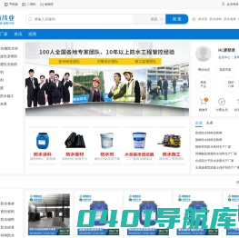 桥面防水涂料_防水卷材_防水剂_防水材料生产厂家