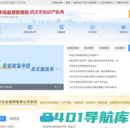 武汉市市场监督管理局