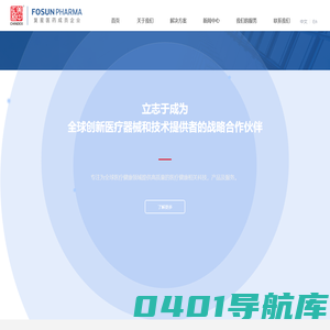 美中互利医疗