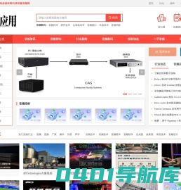 音频应用|大中华区专业音频视频技术交流网