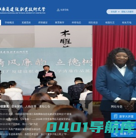 浙江广厦建设职业技术大学
