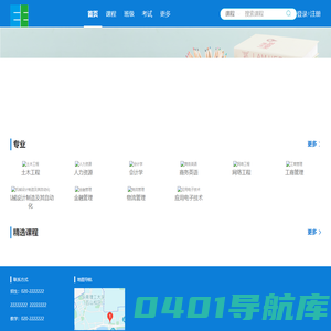 在线学习