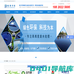 深圳瑞赛环保科技有限公司