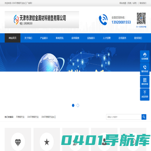 不锈钢天沟,304不锈钢天沟,304不锈钢天沟加工，2mm厚不锈钢天沟,3mm厚不锈钢天沟,2.5mm厚不锈钢天沟-304不锈钢天沟加工厂