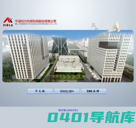 宁波柯力传感科技股份有限公司