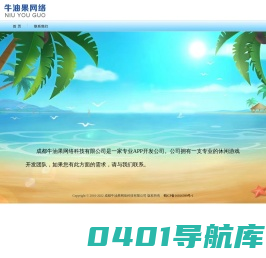 牛油果网络