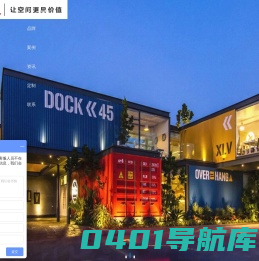 集装箱房设计|集装箱酒店|集装箱售楼部|民宿|办公室|商业街改造定制服务-博客斯集装箱房