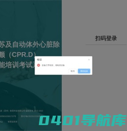 医疗系统