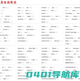 程序员自由职业