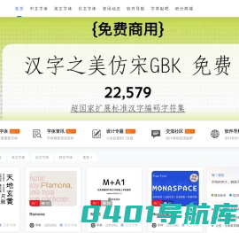 字库星球 – 免费商用字体大全 – 免费字体下载网站