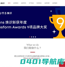 上海vi设计公司_logo设计_包装设计_品牌定位策划公司-焕识品牌设计 -