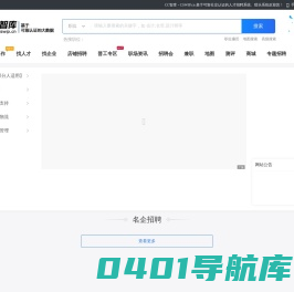 CC智库 - CSWIP.cn 基于可靠社交认证的人才招聘系统、猎头系统_最新招聘信息_CC智库 - CSWIP.cn 基于可靠社交认证的人才招聘系统、猎头系统招聘信息