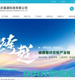 赛源科技.官网