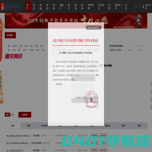 中国钢铁产业网