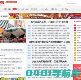 汕头e京网st001.com -潮人新媒体 潮汕门户_汕头社区_汕头生活