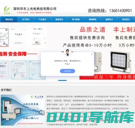 LED补光灯-监控补光灯-LED照明灯-卡口闪光补光灯-体育场照明-红外白光爆闪一体灯-深圳市丰上光电科技有限公司