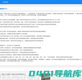 日立空调维修-日立中央空调24小时报修服务热线