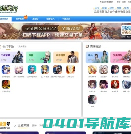 寻宝网